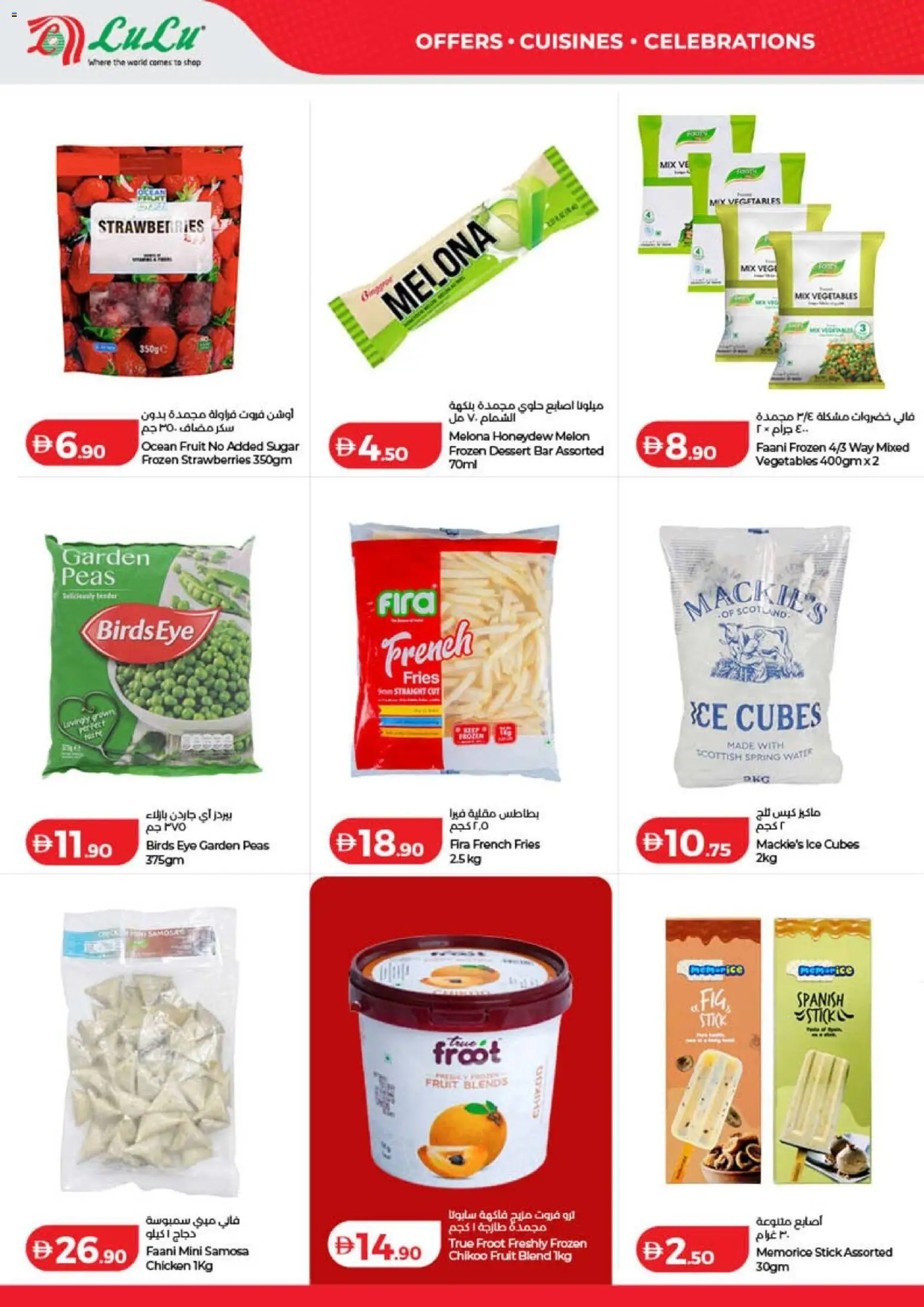 {H1} | Page: 20 | Products: Strawberries, Water, Vegetables, Sugar