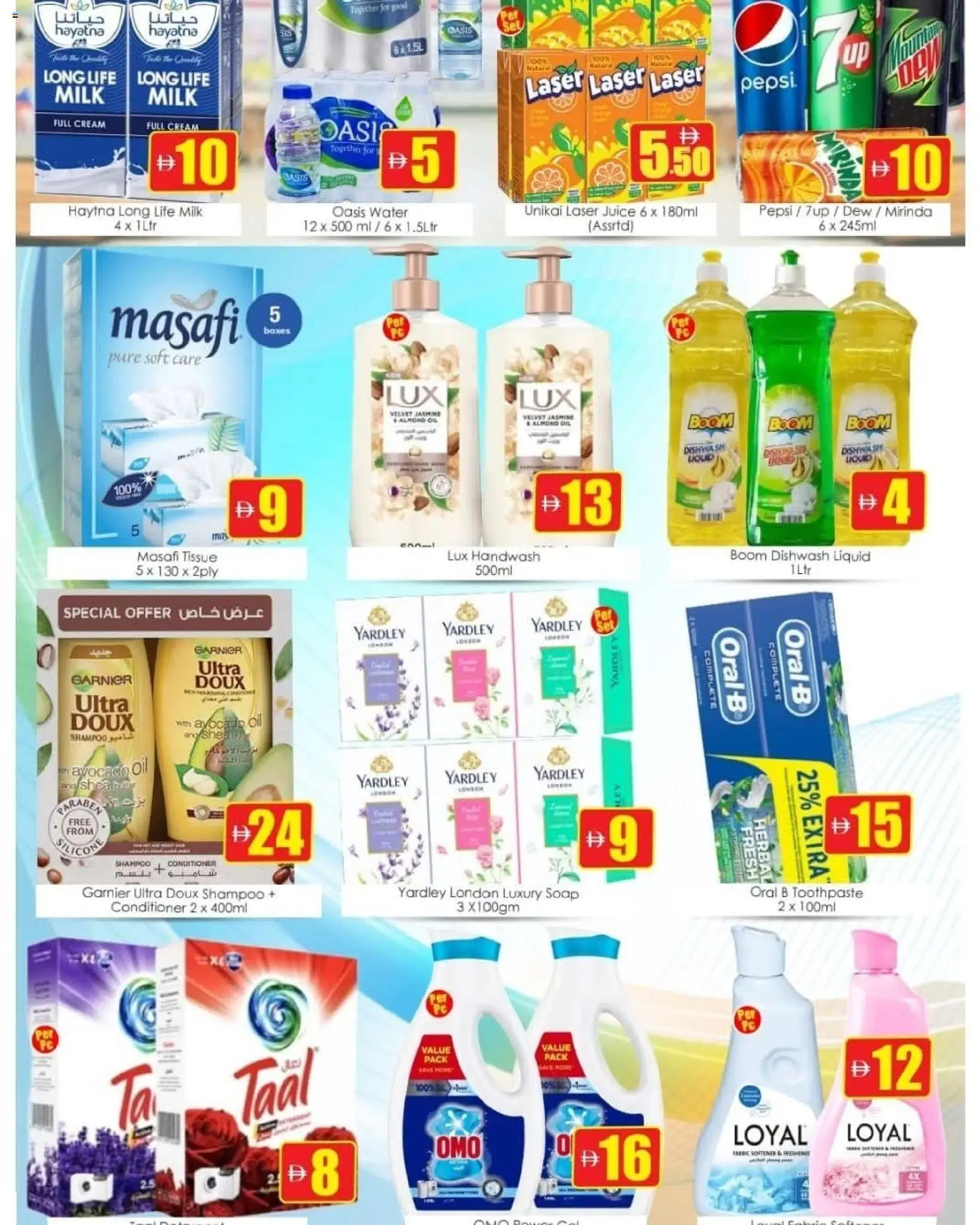 {H1} | Page: 3 | Products: Jablká, Γούνα, Котлон, Κρέμα σώματος