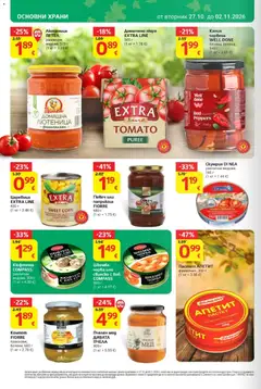 Преглед на T MARKET Cедмична брошура - Офертите са валидни от 27.10.2026 | Страница: 18