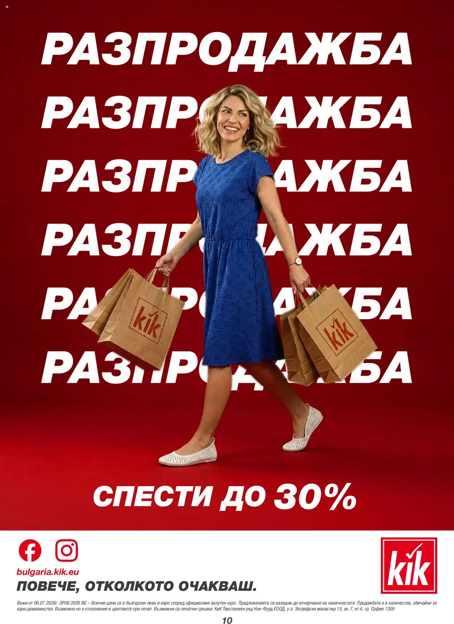 {H1} | Страница: 10