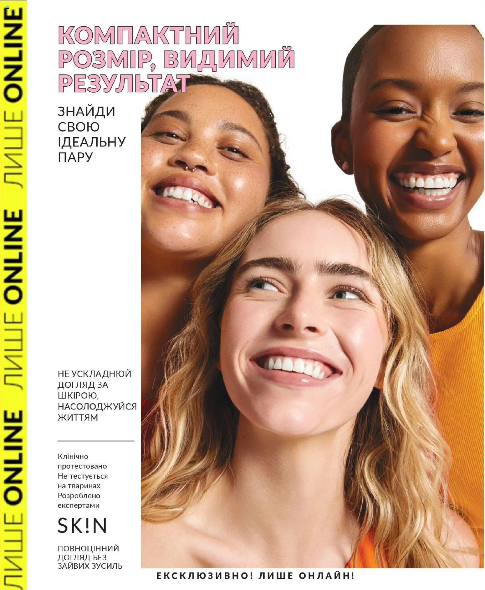 AVON Kаталог - дійснийкції з 31.08.2026 | Сторінка: 12