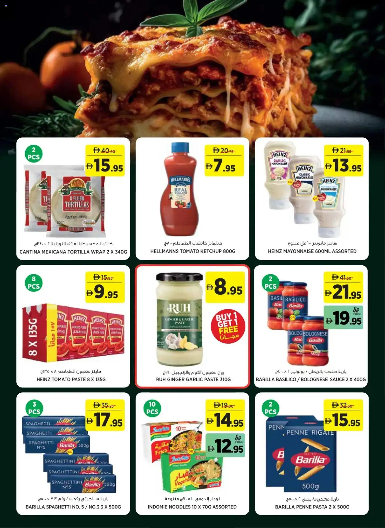 {H1} | Page: 15 | Products: Butter, Funghi