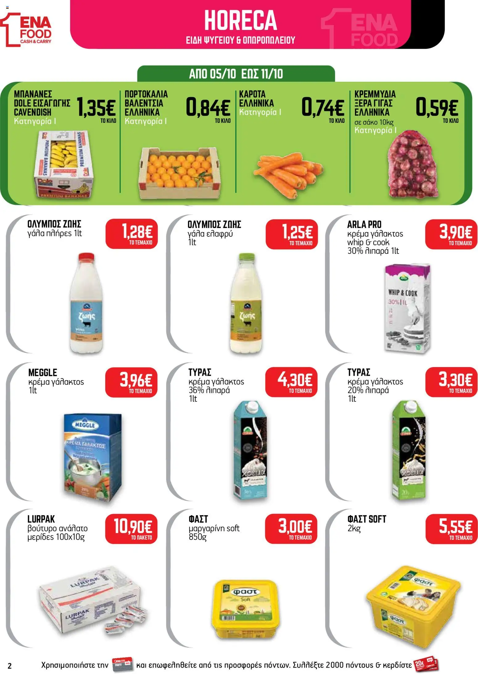 ENA Cash & Carry Φυλλάδιο - σε ισχύ από 05/10/2026 | Σελίδα: 2