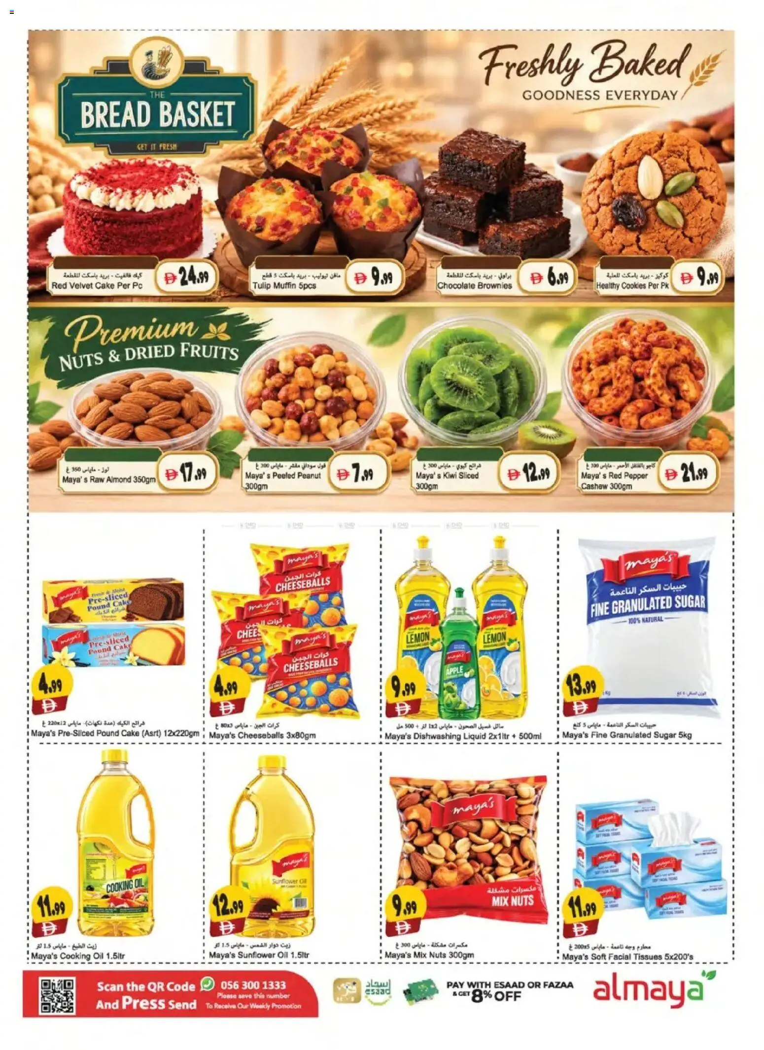 {H1} | Page: 5 | Products: Nuts, Cookies, Basket, Lemon
