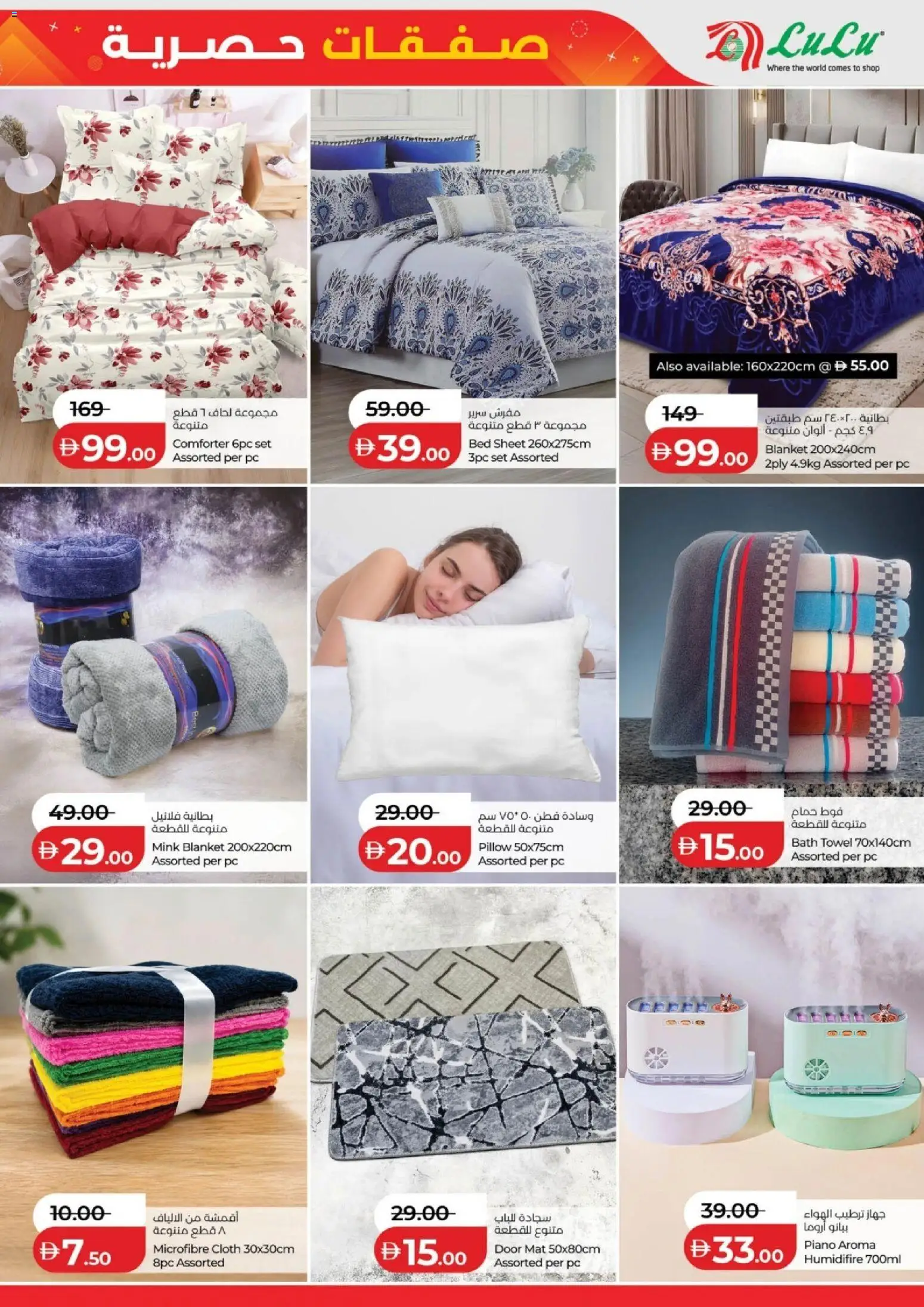 {H1} | Page: 11 | Products: Blanket, Pillow, Bath, Towel