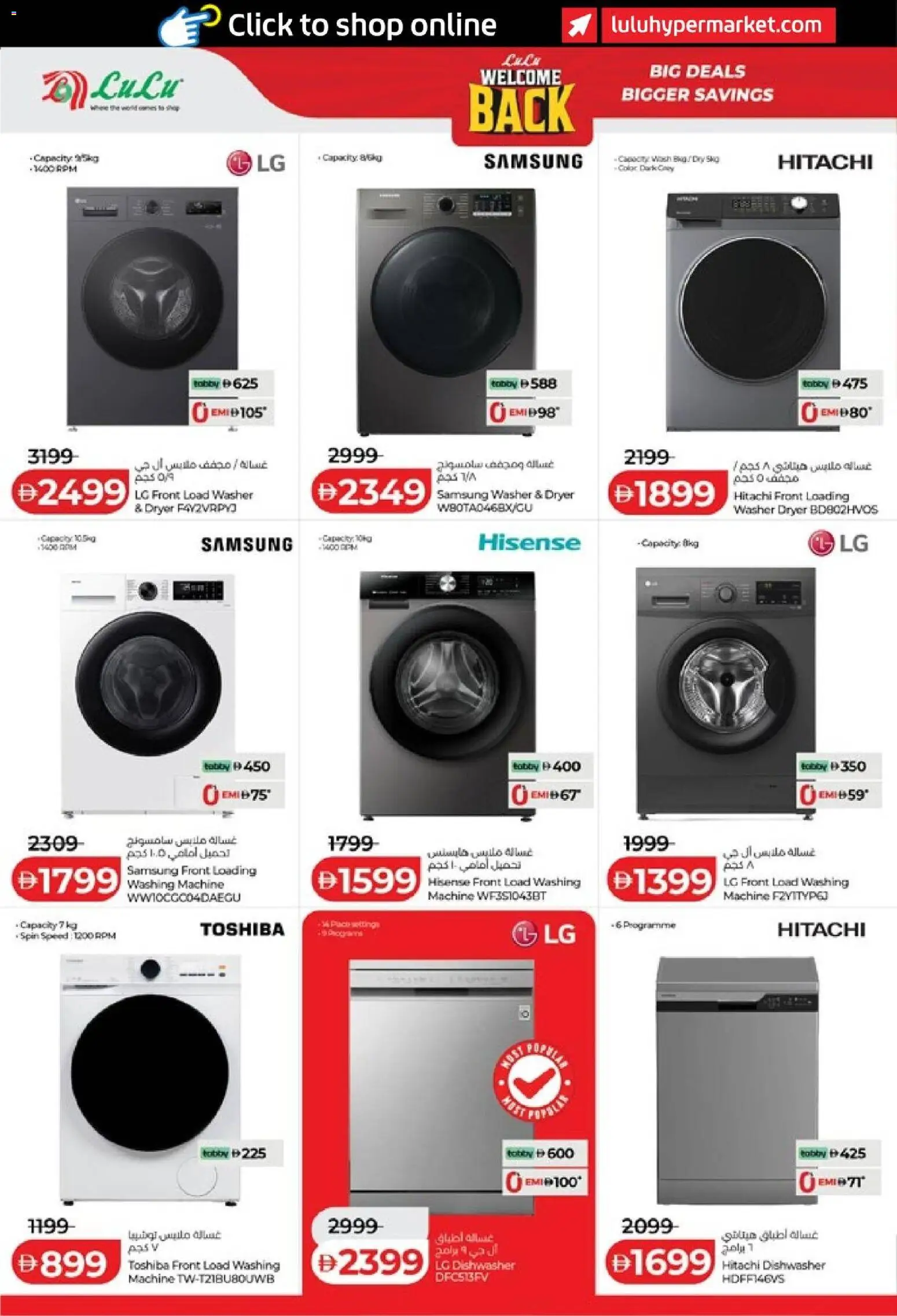 {H1} | Page: 54 | Products: Washing machine, Dryer, Dishwasher