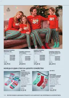 Преглед на AVON Black Friday - Офертите са валидни от 01.11.2026 | Страница: 116 | Продукти: Чорапи, Пижама, Дамски чорапи, Памук