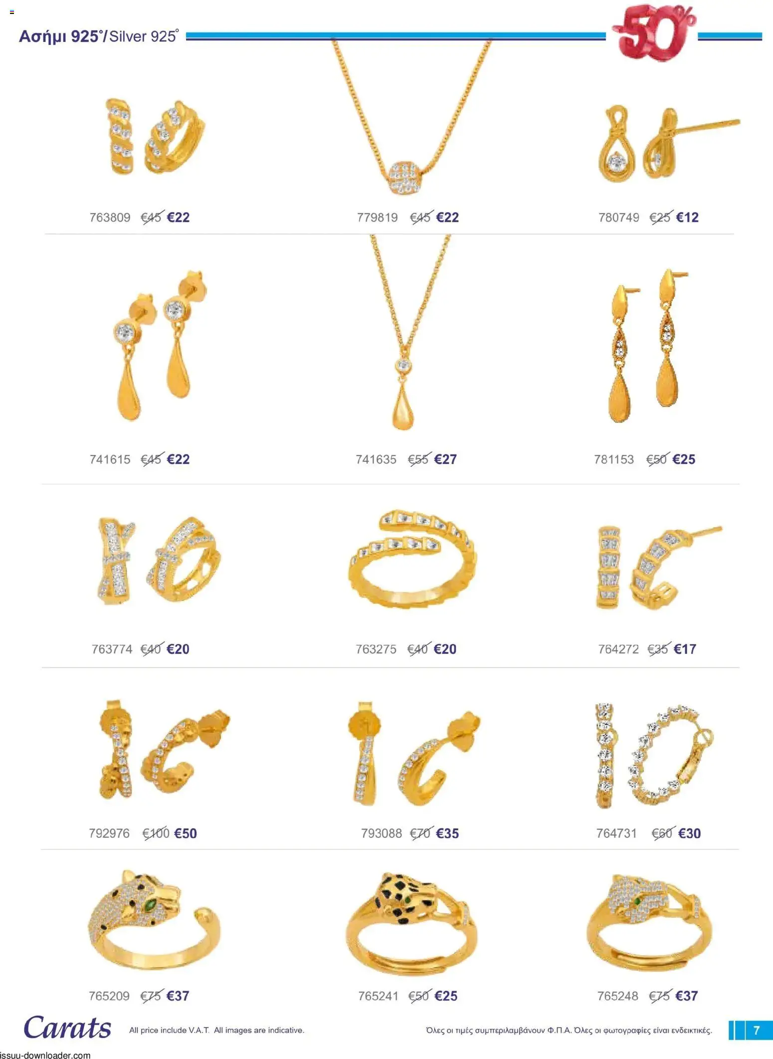 Carats Jewellers φυλλαδιο – σε ισχύ από 01/08/2026 | Σελίδα: 7