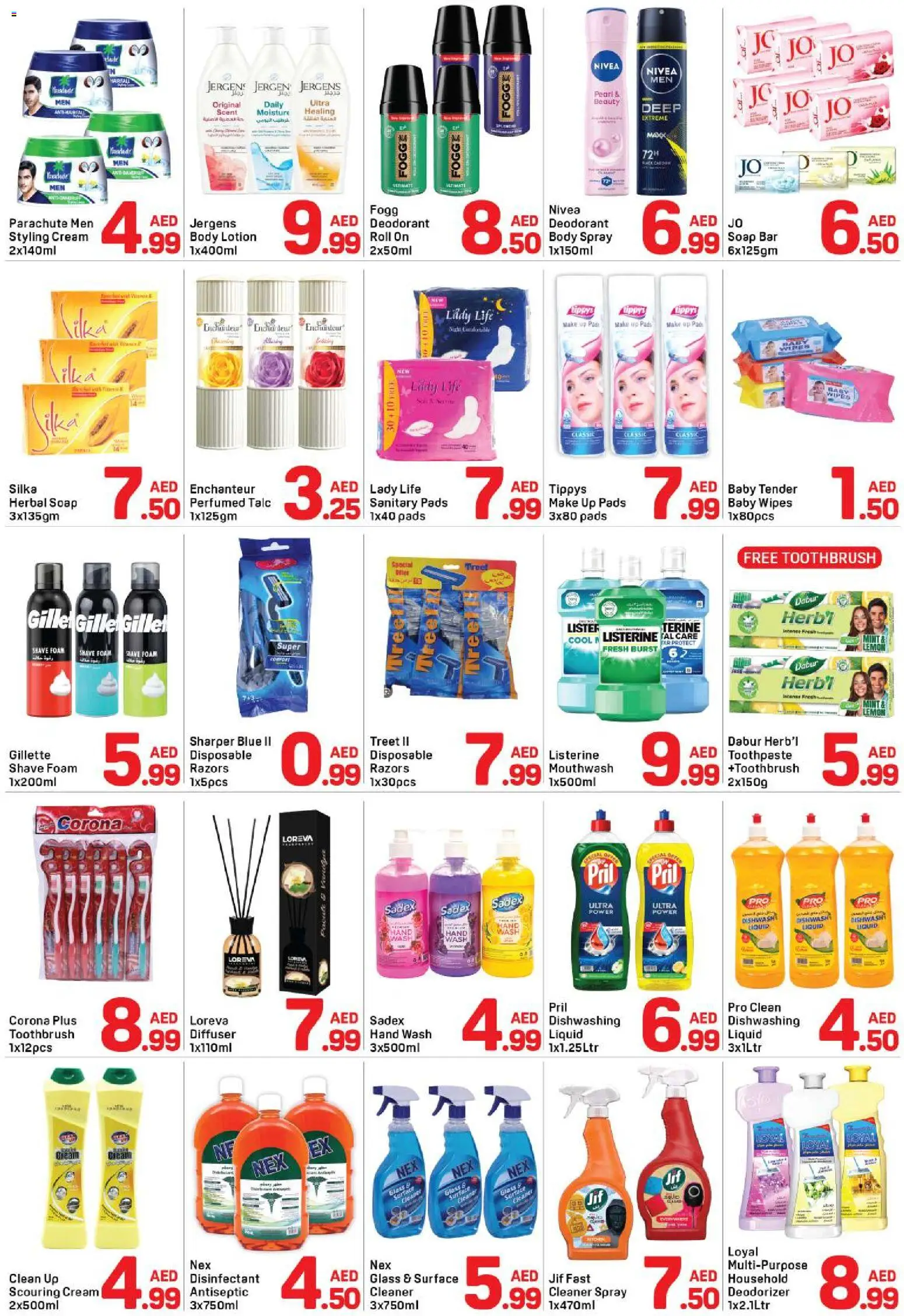 {H1} | Page: 3 | Products: Κέτσαπ, Σετ υπνοδωματίου, Котлон, Χωνευτής