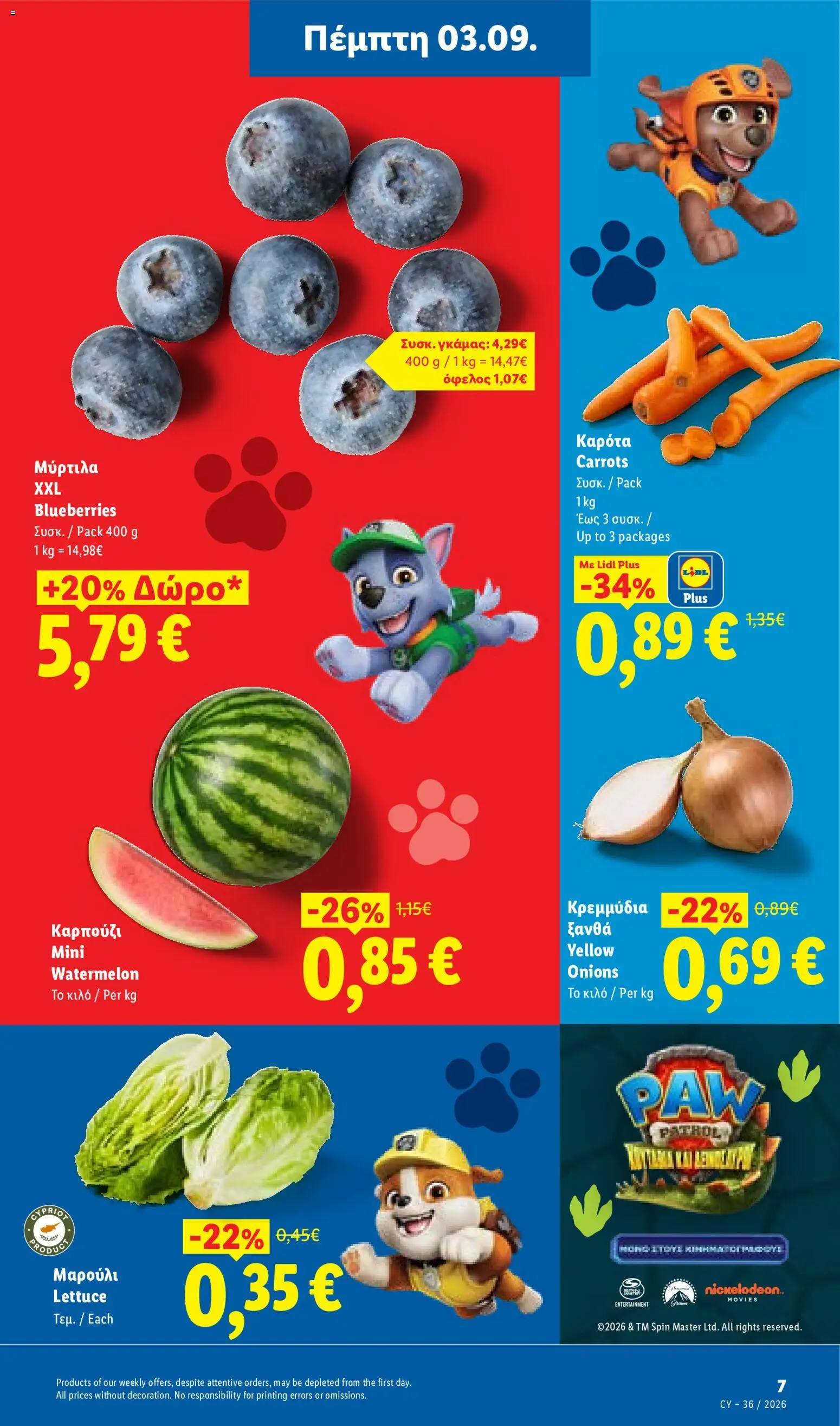 Lidl φυλλαδιο – σε ισχύ από 03/09/2026 | Σελίδα: 7