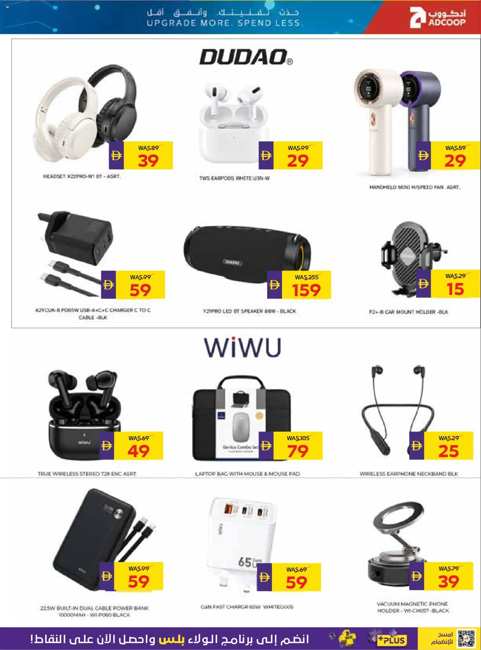 {H1} | Page: 17 | Products: Bag, Charger, Phone, Laptop
