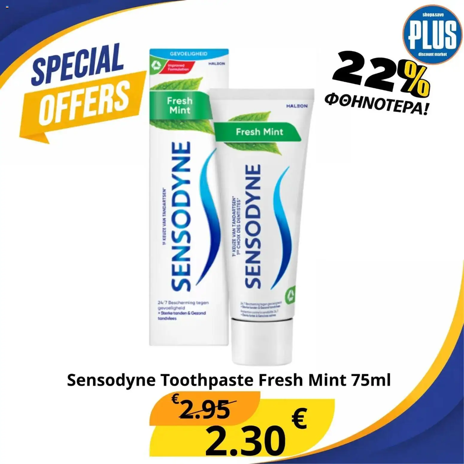 Plus Discount Market φυλλαδιο Special – σε ισχύ από 20/10/2026 | Σελίδα: 11