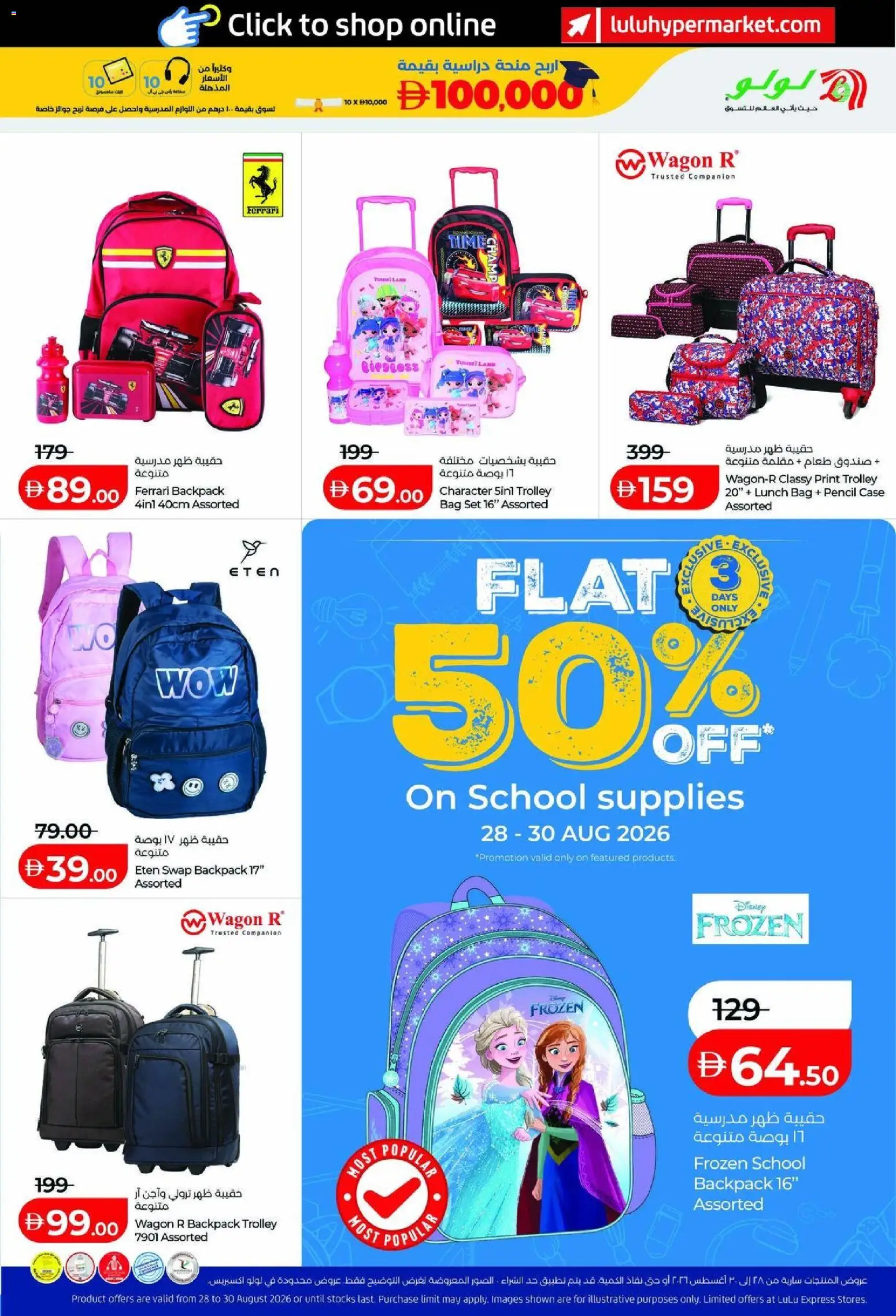 {H1} | Page: 5 | Products: Pencil, Backpack, Case, Bag
