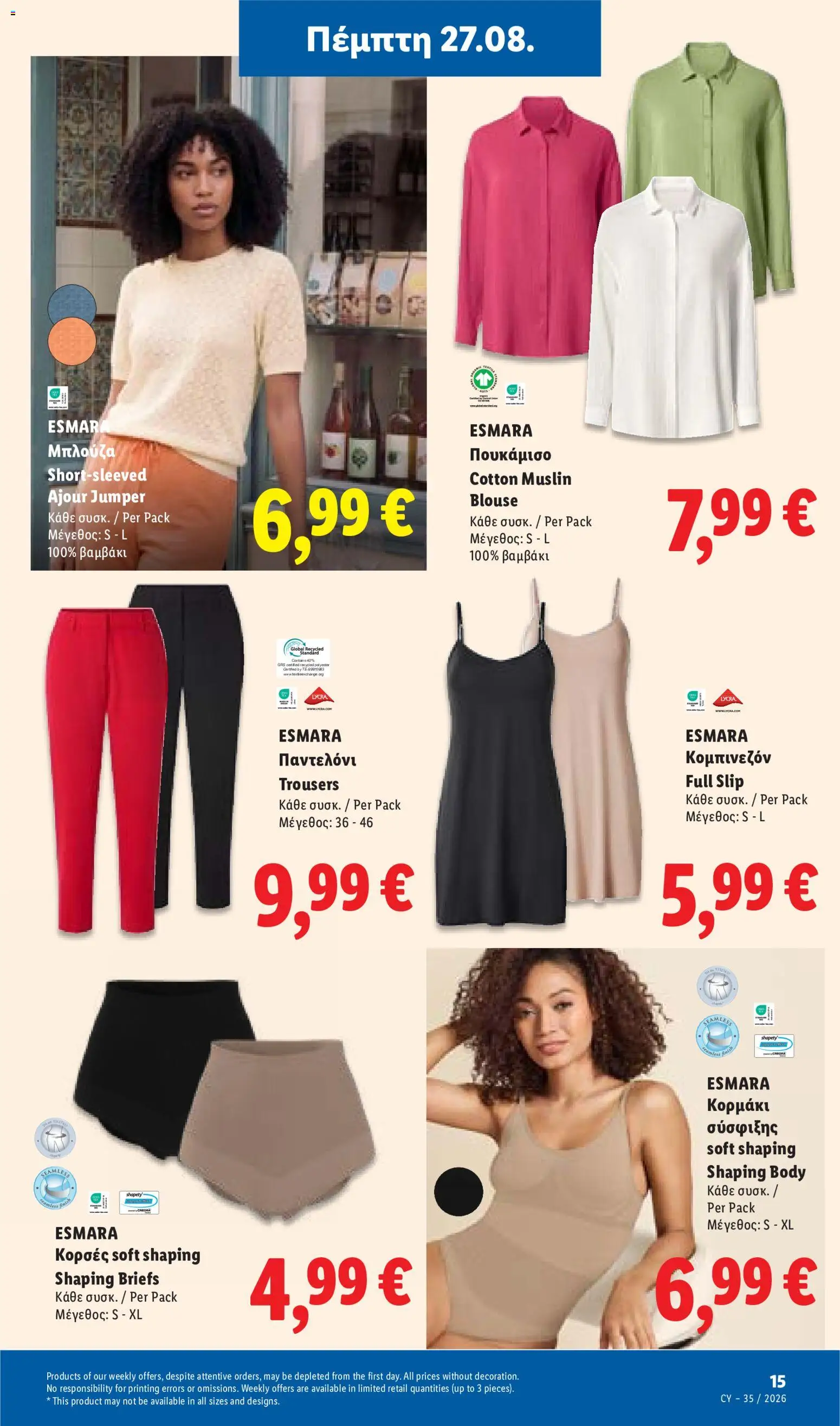 Lidl φυλλαδιο – σε ισχύ από 27/08/2026 | Σελίδα: 45
