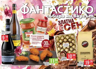 Преглед на Фантастико брошура - Esenen каталог - Офертите са валидни от 01.10.2026