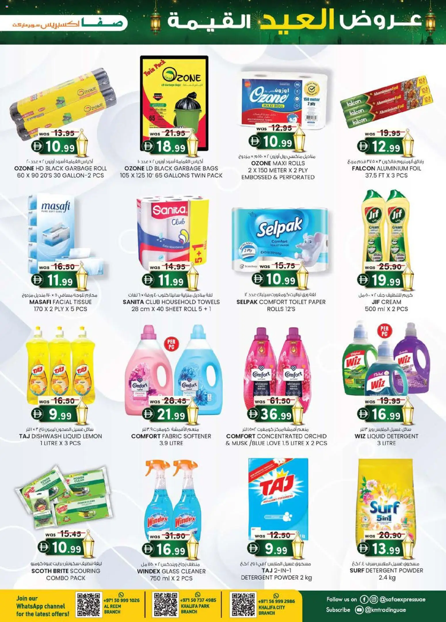 {H1} | Page: 15 | Products: Μια σχάρα, Котлон, Badekåbe, Ψηνω στα καρβουνα