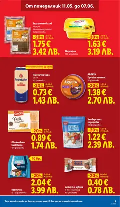 Преглед на Обикновени бисквити, 400 g/onakoßka - Офертите са валидни от 25.05.2026 | Страница: 3