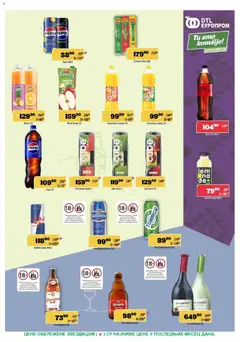 Europrom katalog - pregled Europrom kataloga - važi od 17.06.2026 | Strana: 9