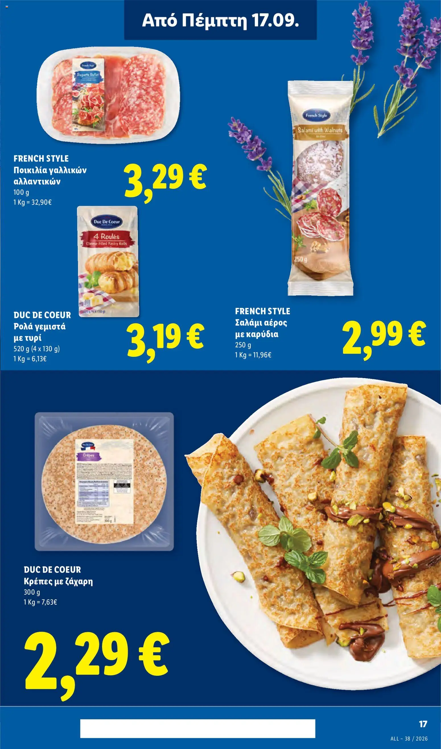 Lidl Φυλλάδιο - σε ισχύ από 17/09/2026 | Σελίδα: 19