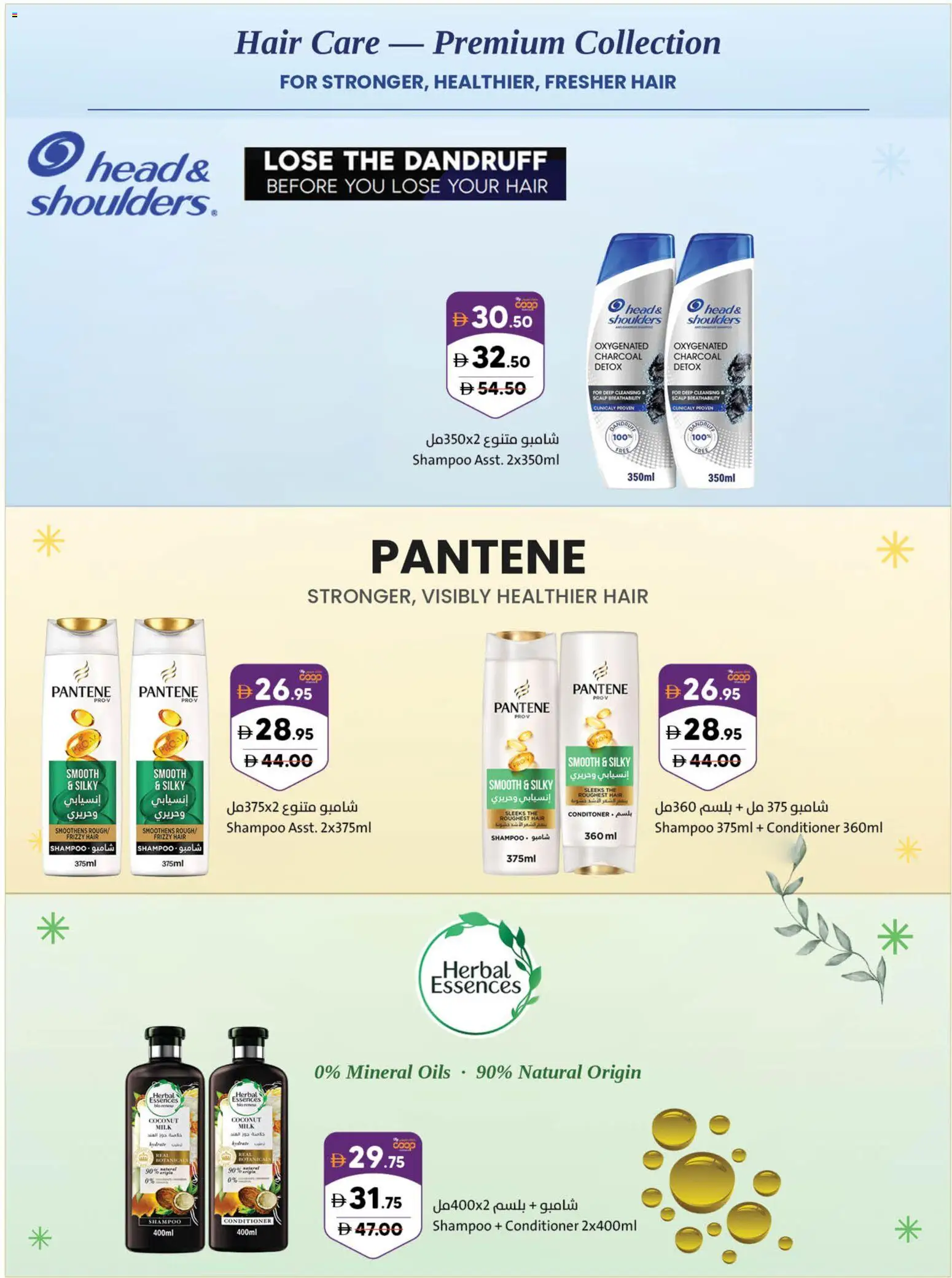 {H1} | Page: 33 | Products: Κρέμα σώματος, Αφροντούζ