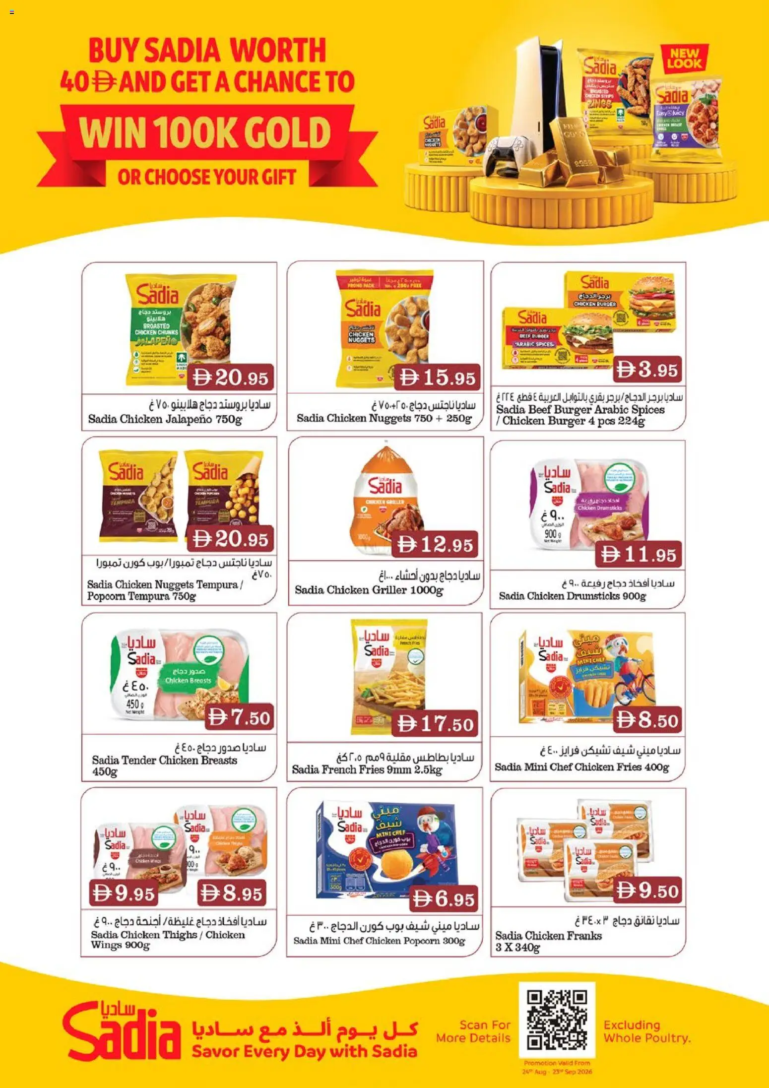 {H1} | Page: 5 | Products: Chicken, Beef, Griller, Spices