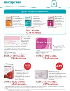 Преглед на SOpharmacy брошура - Офертите са валидни от 01.07.2026 | Страница: 53 | Продукти: Таблетки, Лекарства