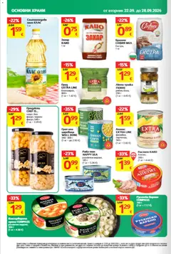 Преглед на T Market Cедмична брошура - Офертите са валидни от 22.09.2026 | Страница: 18