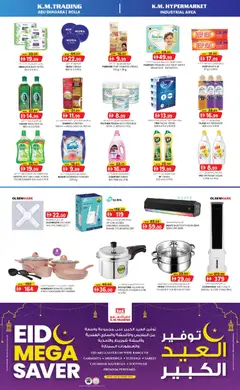 Preview of KM Trading Mid week money saver valid from 18.05.2026 | Page: 4