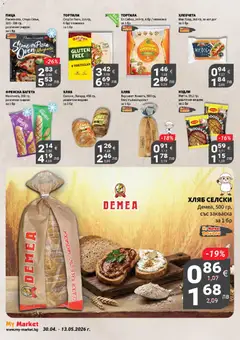 Преглед на My Market брошура - Офертите са валидни от 30.04.2026 | Страница: 4 | Продукти: Хляб, Пица, Багета