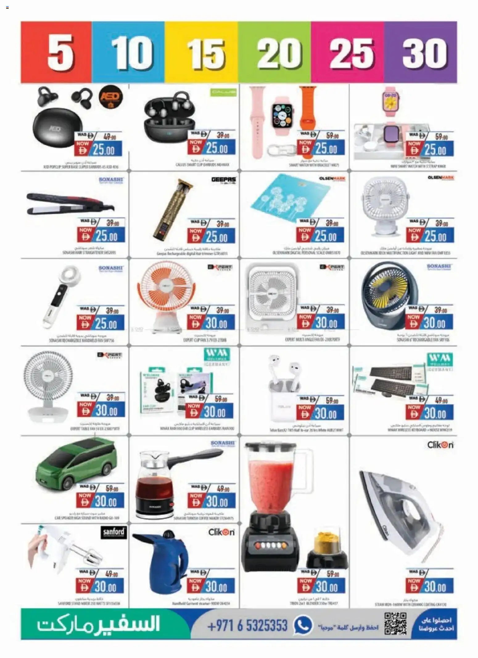 {H1} | Page: 11 | Products: Scale, Fan, Light