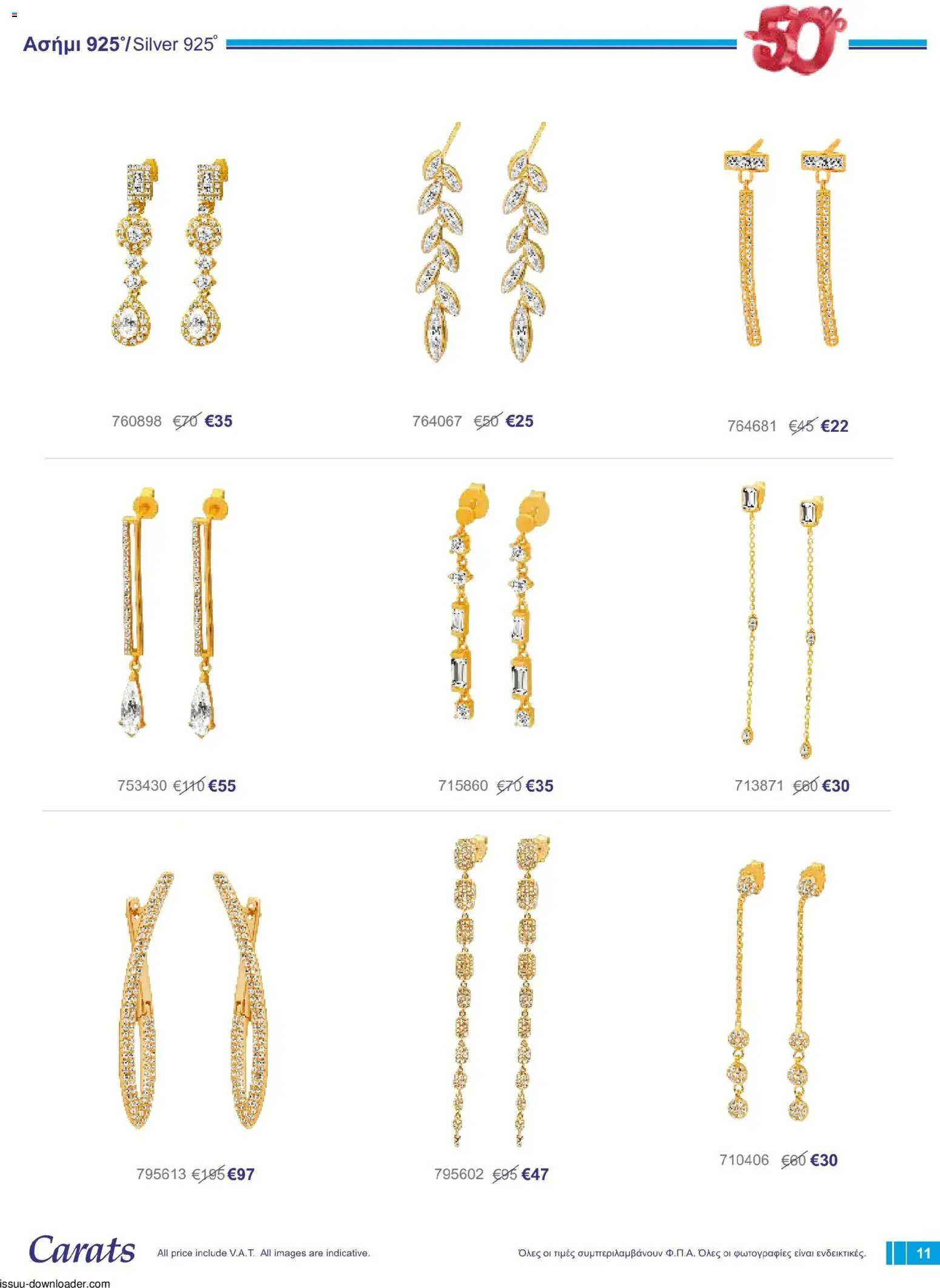 Carats Jewellers φυλλαδιο – σε ισχύ από 01/08/2026 | Σελίδα: 11
