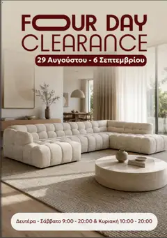 Four Day Clearance φυλλαδιο σε ισχύ από 29/08/2026