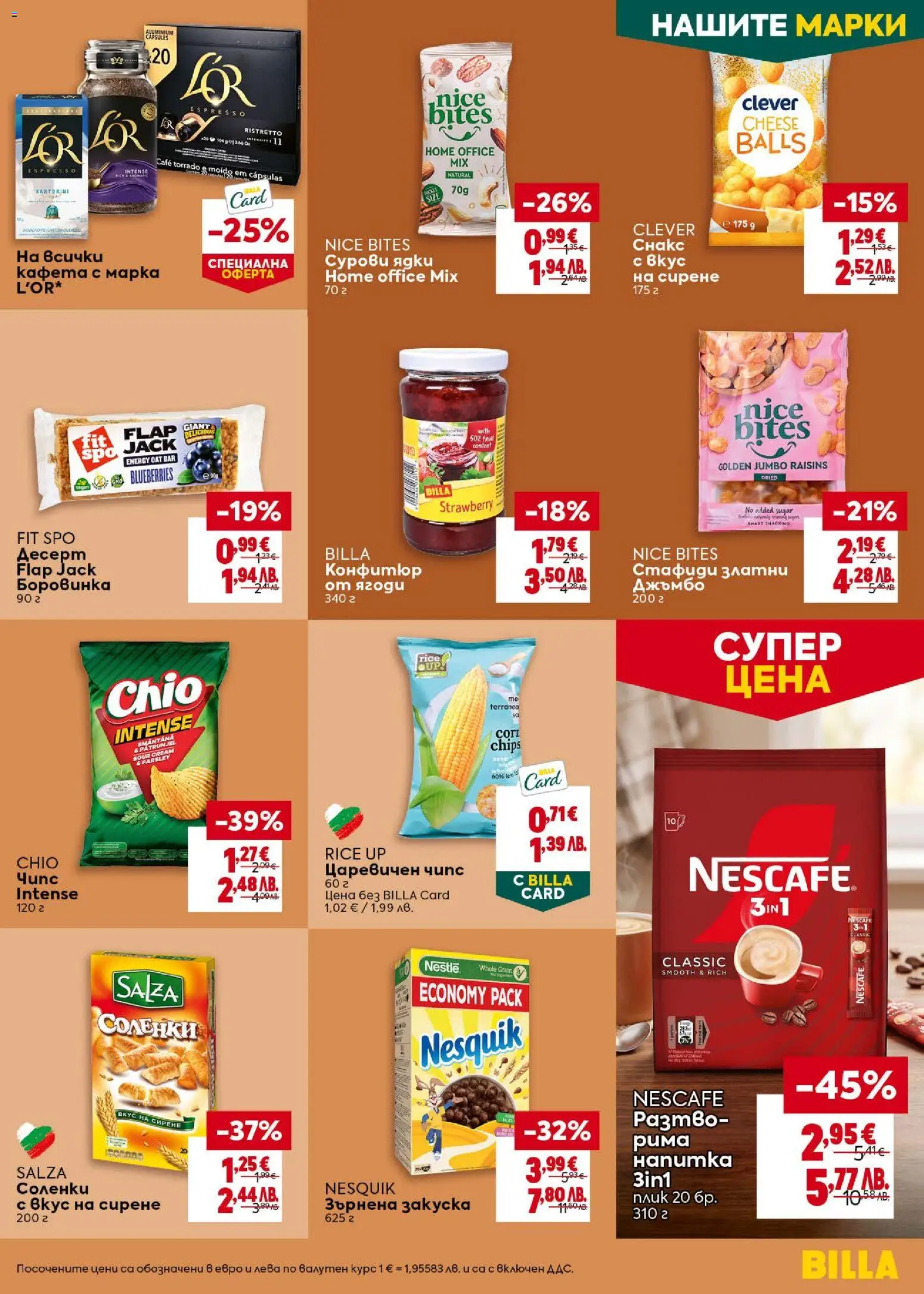 {H1} | Страница: 27 | Продукти: Десерт, Ягоди, Чипс, Ядки
