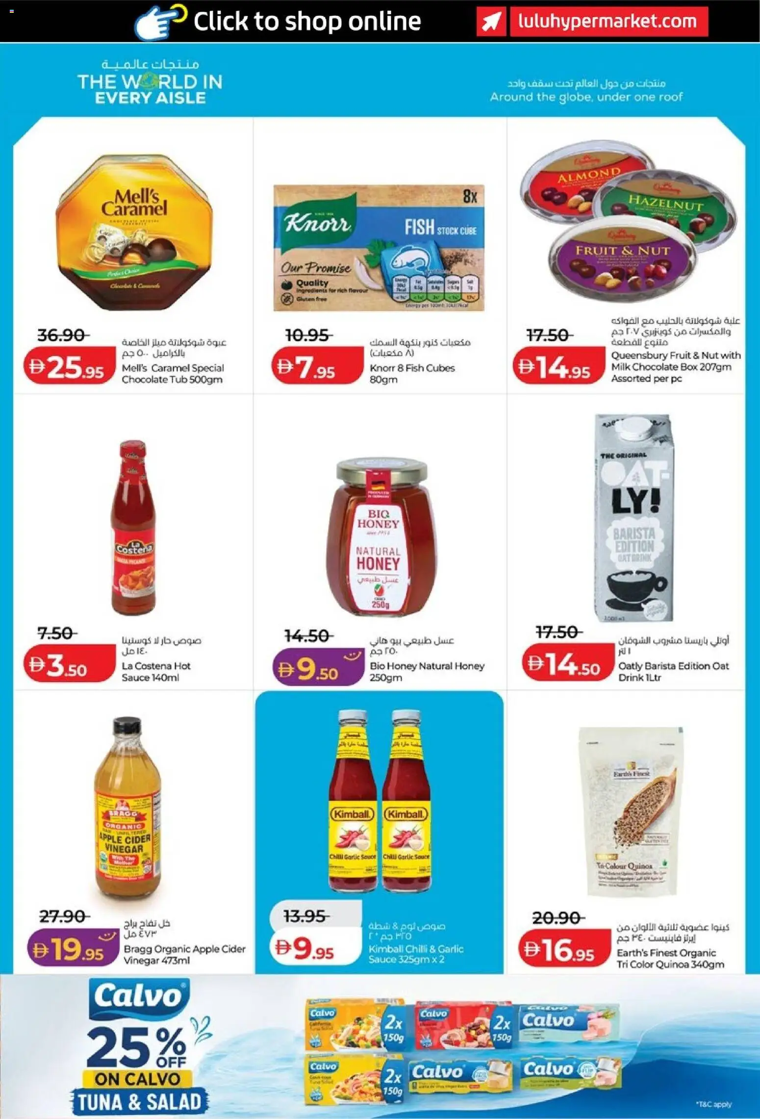 {H1} | Page: 13 | Products: Milk, Stock, Sauce, PC