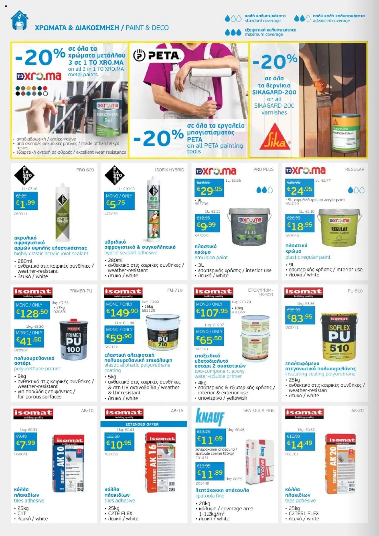 Mangas home improvement catalogue july 2026 – σε ισχύ από 01/07/2026 | Σελίδα: 18