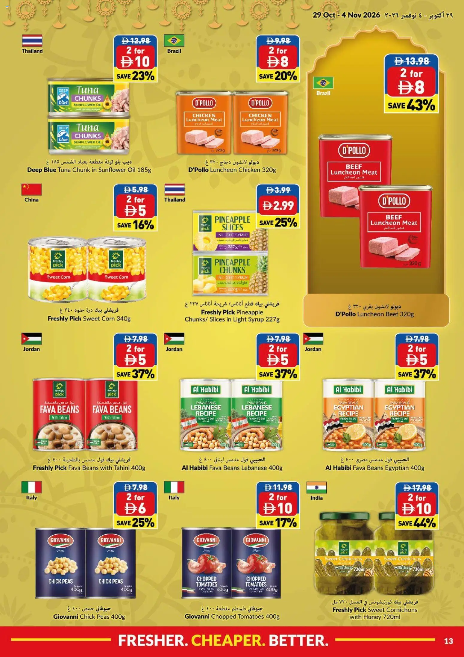 {H1} | Page: 13 | Products: Corn, Beans, Tomatoes, Light