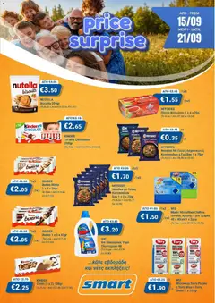 Smart Discount Shops  price suprise σε ισχύ από 15/09/2026