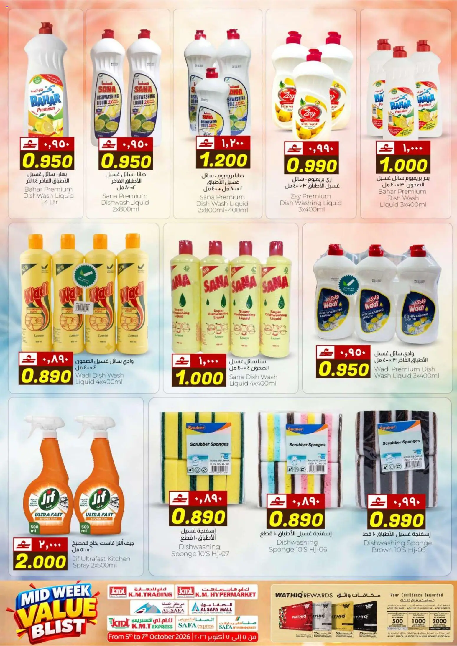 {H1} | Page: 24 | Products: Dishwashing liquid, Lemon