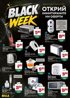 Преглед на Билла Black Friday - Офертите са валидни от 29.10.2026 | Страница: 38