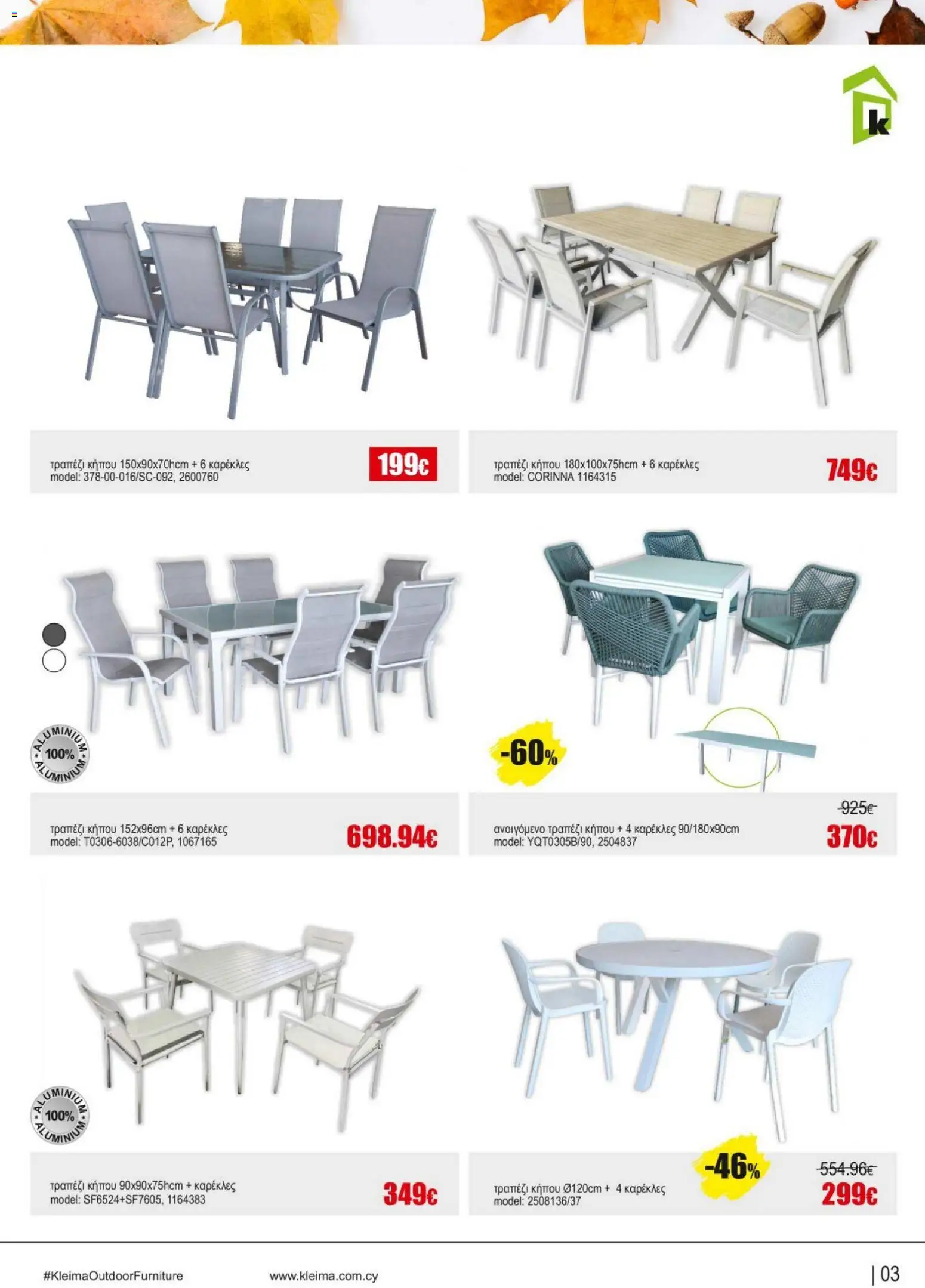 Kleima - Catalogue Outdoor – σε ισχύ από 16/02/2026 | Σελίδα: 3