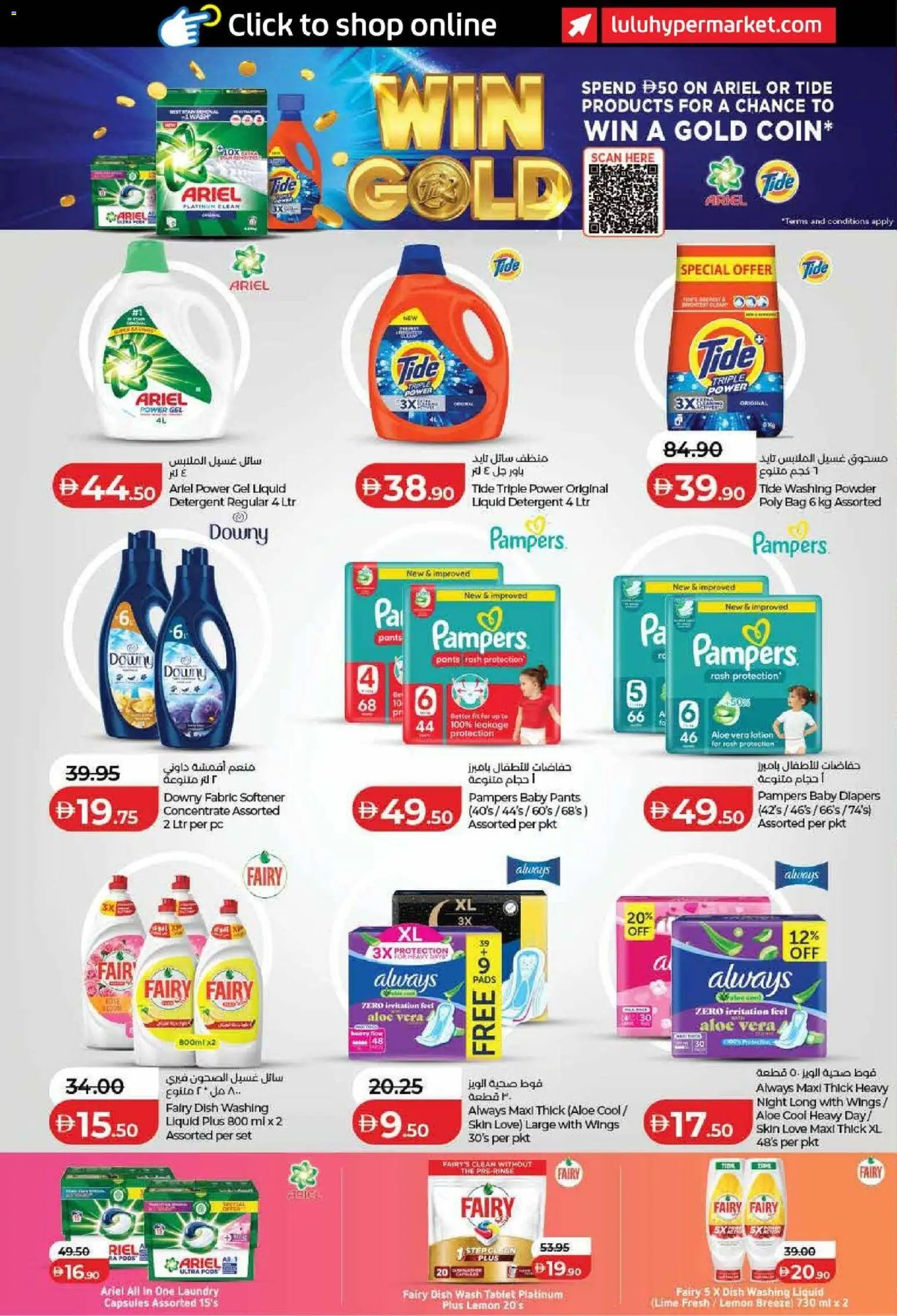 {H1} | Page: 38 | Products: Bag, Detergent, Lotion, PC