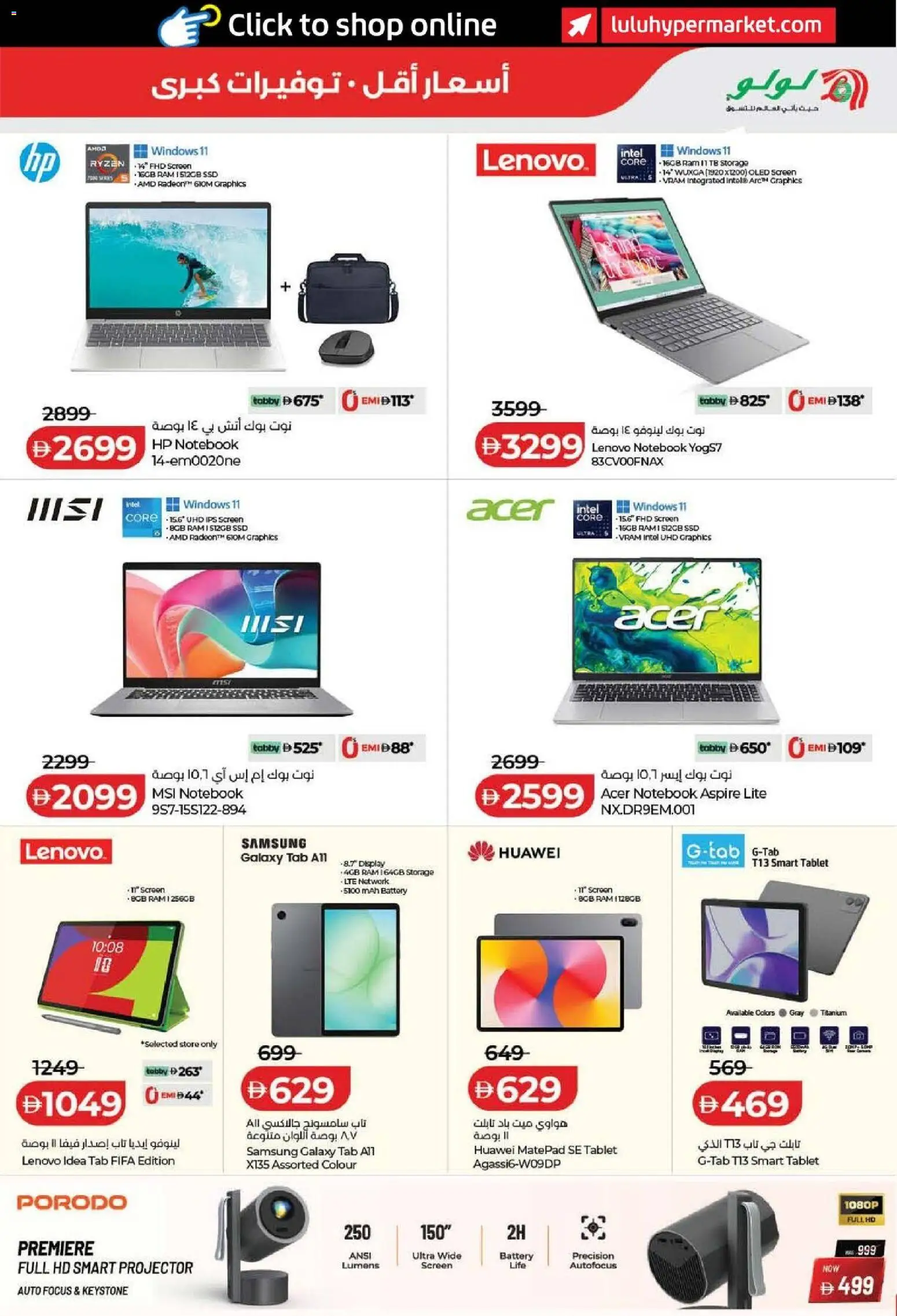 {H1} | Page: 51 | Products: BH