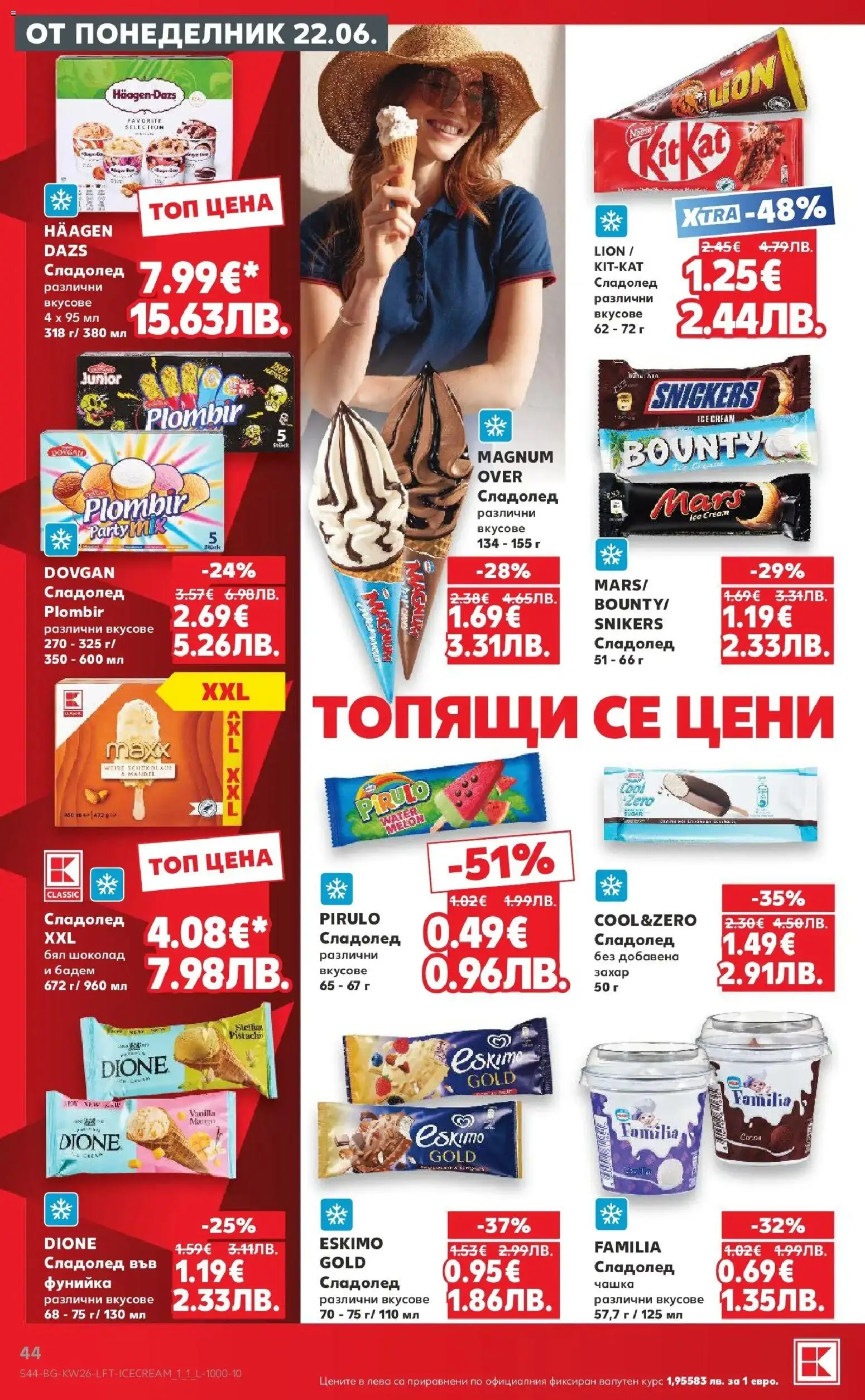 {H1} | Страница: 44