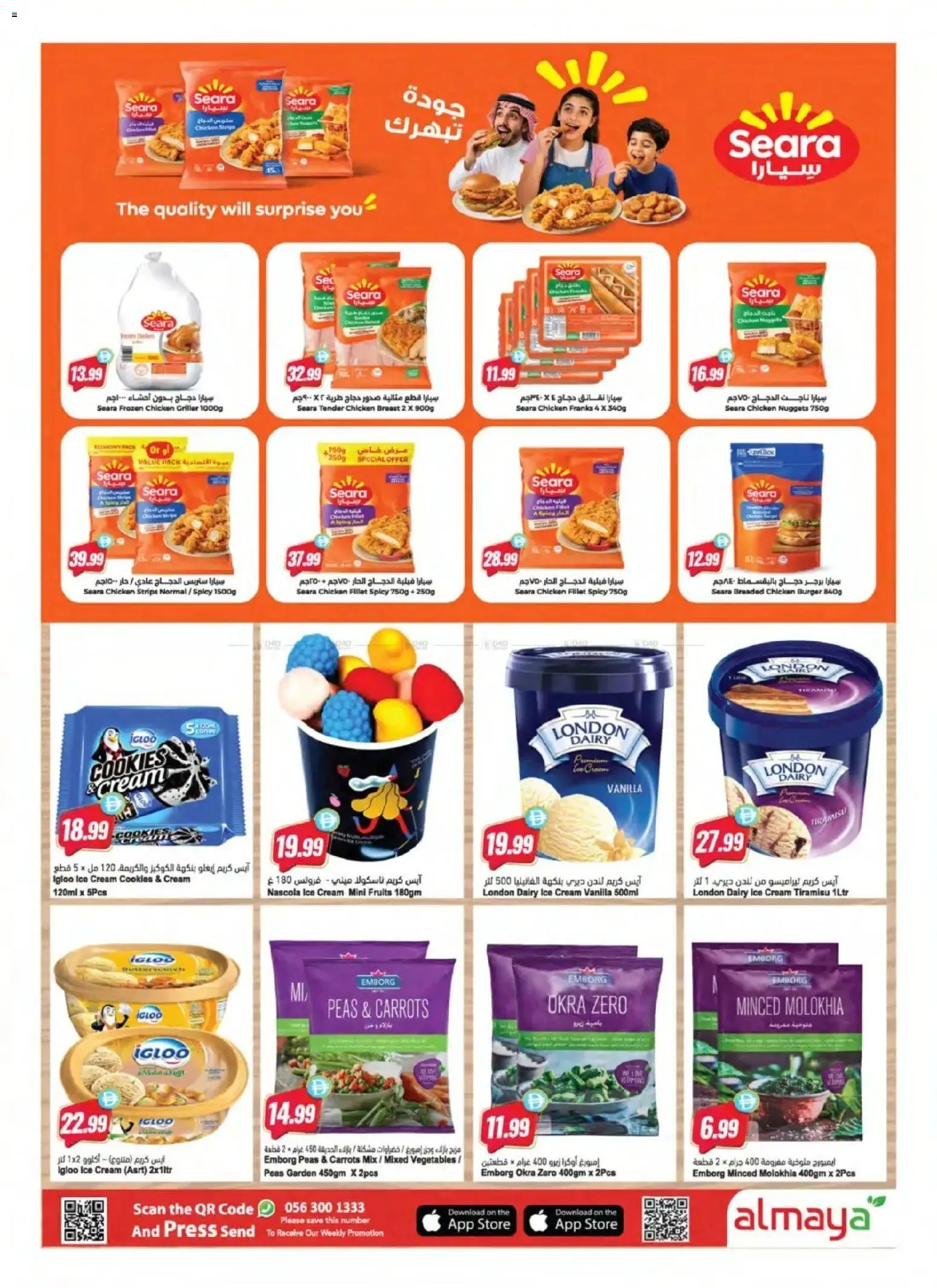 {H1} | Page: 4 | Products: Cookies, Ice Cream, Vegetables, Press