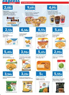 Express Market - Προσφορές - Προεπισκόπηση φυλλαδίου από το κατάστημα Express Market,  σε ισχύ από 27/08/2026 | Σελίδα: 6 | Προϊόντα: Snickers