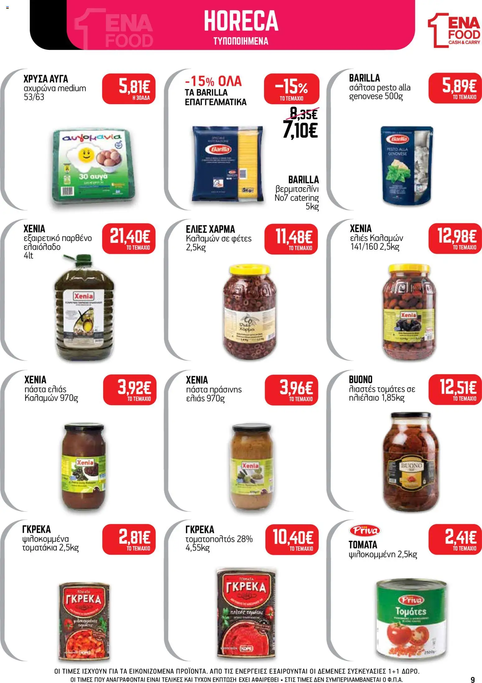 ENA Cash & Carry Φυλλάδιο - σε ισχύ από 24/08/2026 | Σελίδα: 9