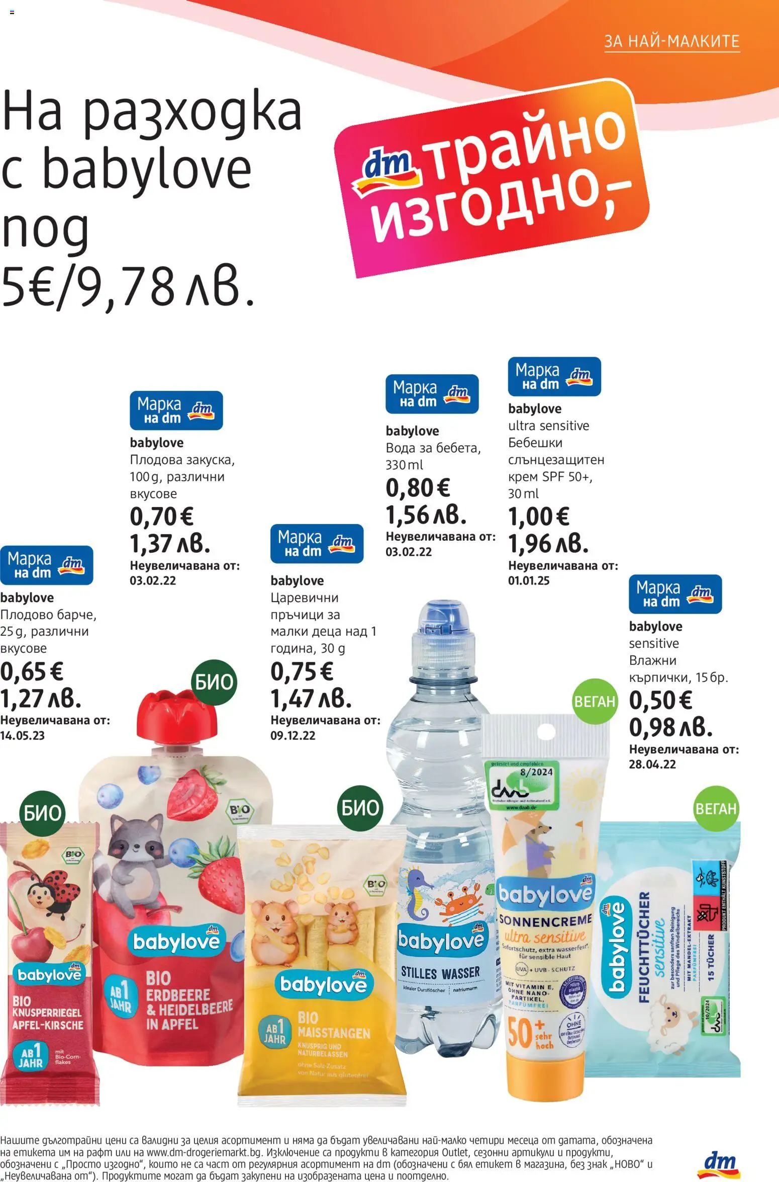 {H1} | Страница: 15 | Продукти: Крем, Вода, Рафт