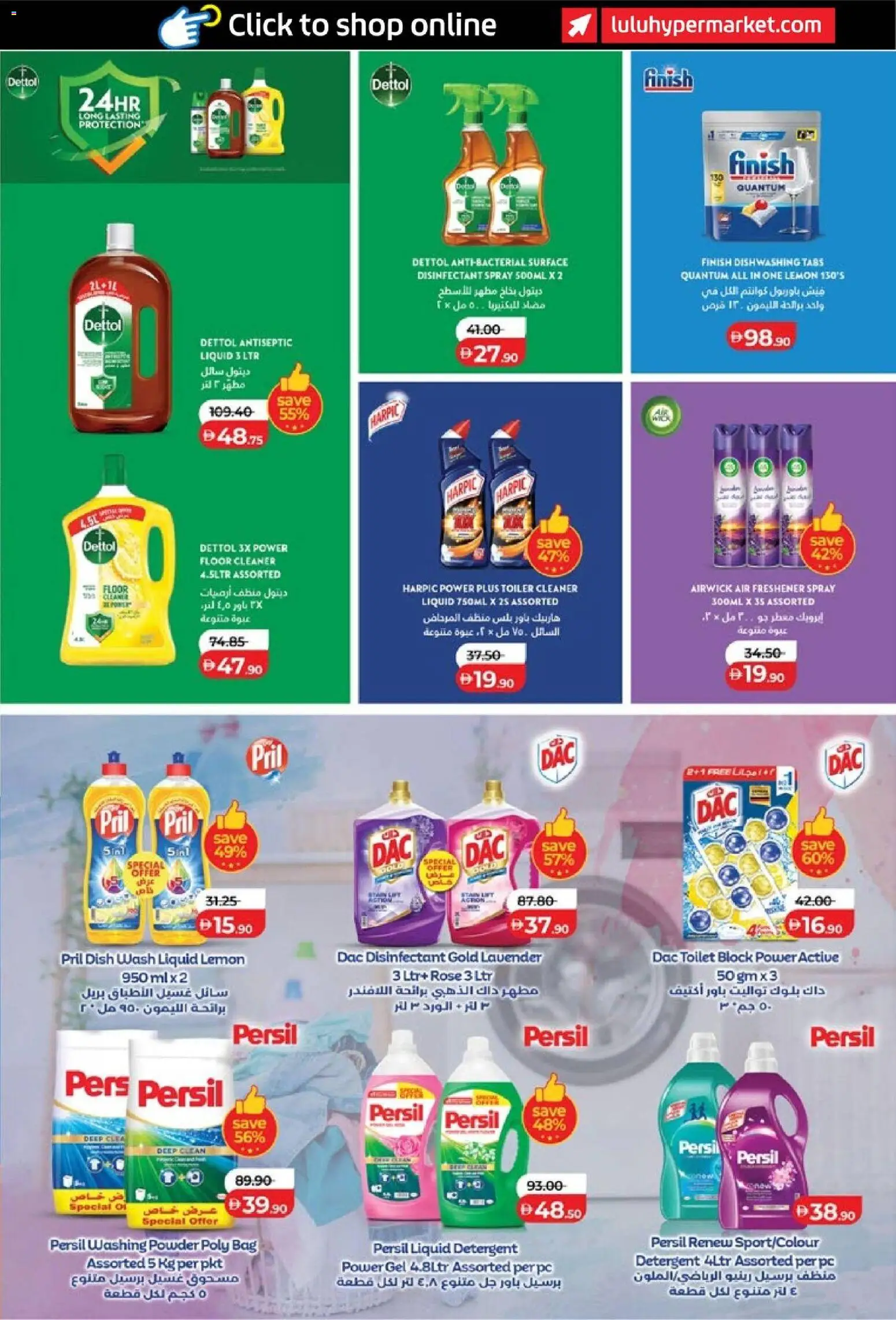 {H1} | Page: 25 | Products: Toilet block, Bag, Disinfectant, PC
