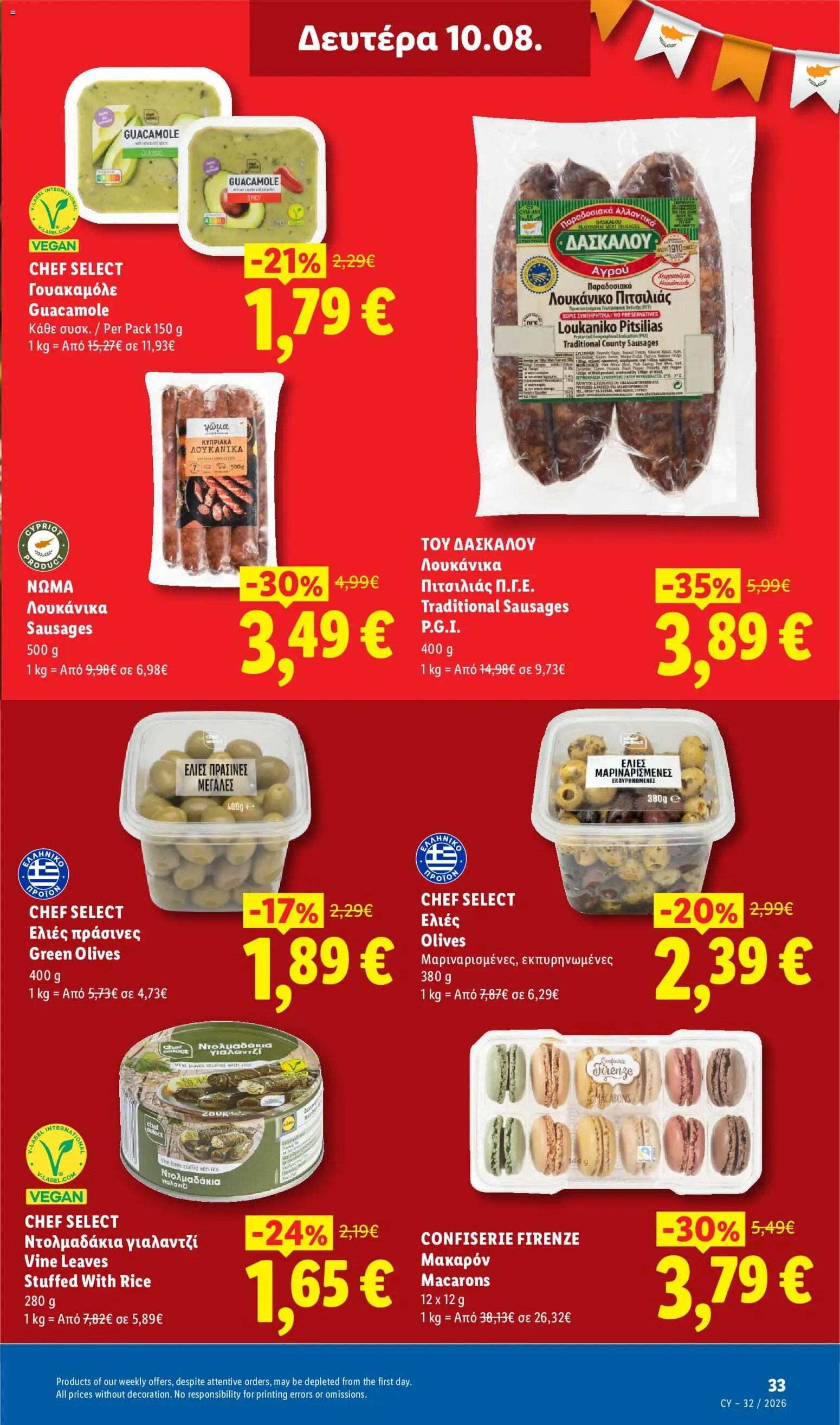Lidl φυλλαδιο – σε ισχύ από 13/08/2026 | Σελίδα: 17