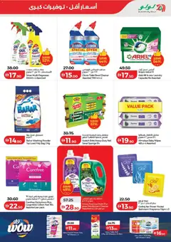 Preview of Lulu Savers - Dubai & Northern Emirates valid from 15.05.2026 | Page: 17 | Products: Whisky, Friteuse, Σύνθετο εισόδου, Πούδρα